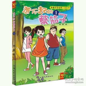 宇宙蜜蜂